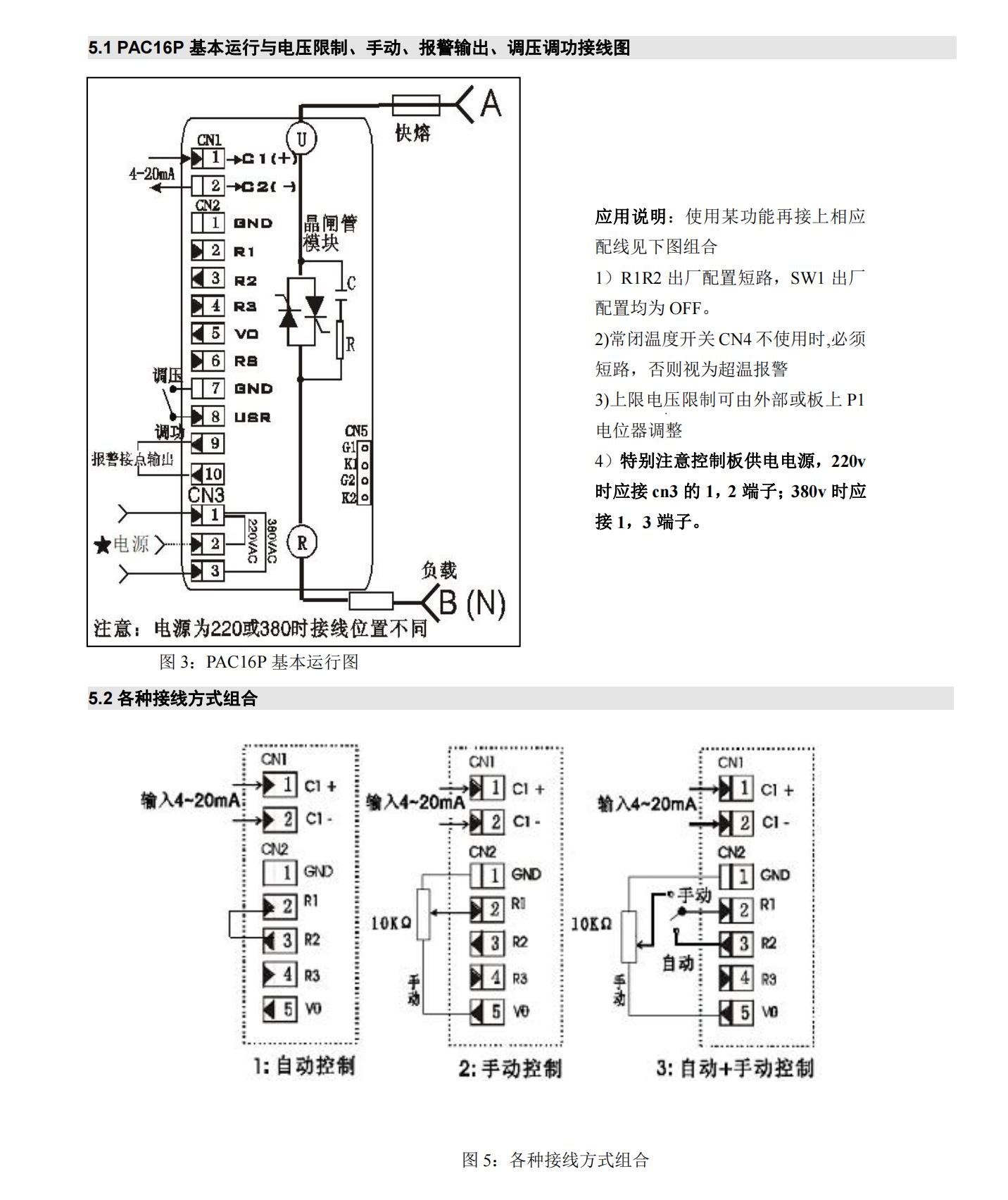 PAC16P系列說明書_20221105_234653_03.jpg