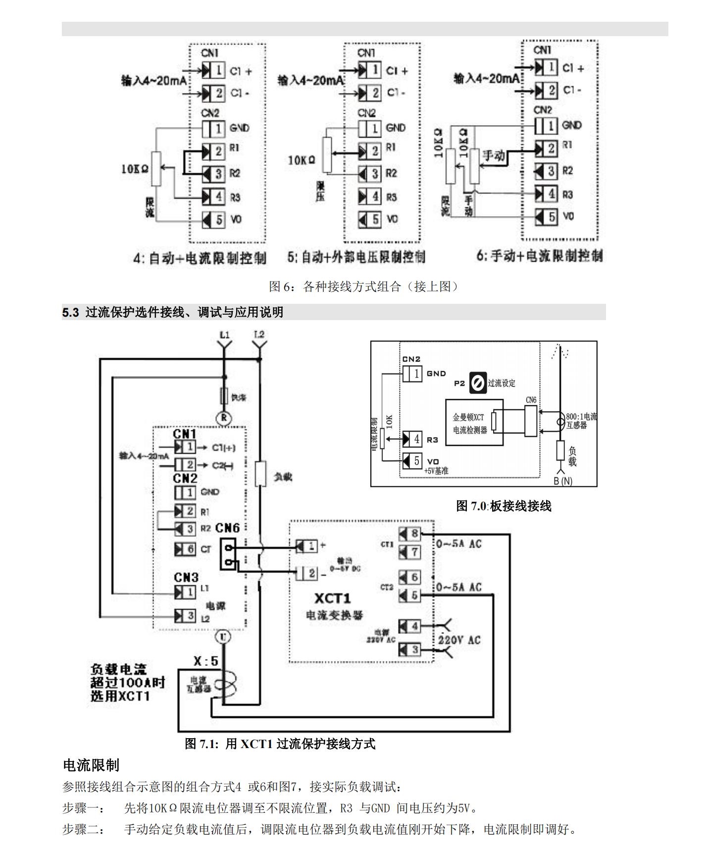 PAC16P系列說明書_20221105_234653_04.jpg